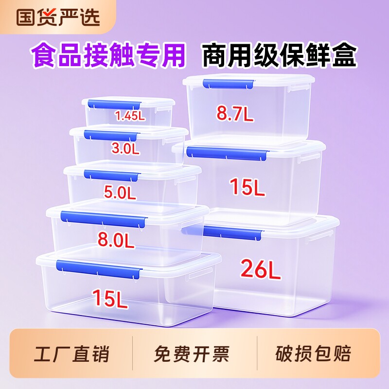 保鲜盒长方形可微波加热带盖款图片
