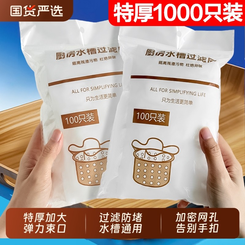 厨房水槽过滤网下水道洗菜洗碗水池沥水网一次性地漏垃圾防堵神器,家庭/个人清洁工具,水槽过滤网,淘宝优惠券,粉丝福利购,淘宝优惠卷