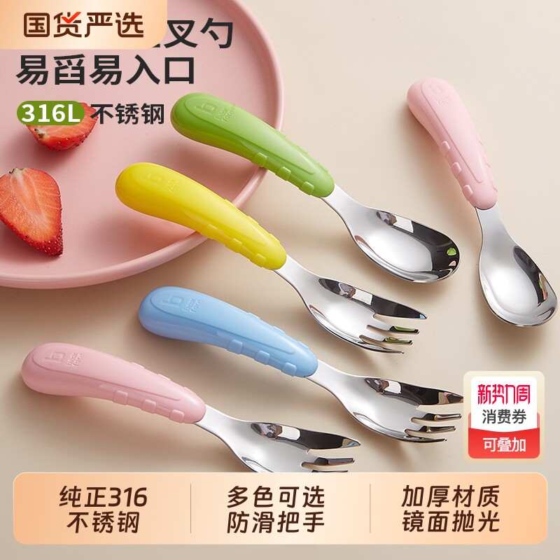 316L不锈钢元宝勺子婴儿宝宝进食儿童喂饭辅食训练汤勺叉便携餐具