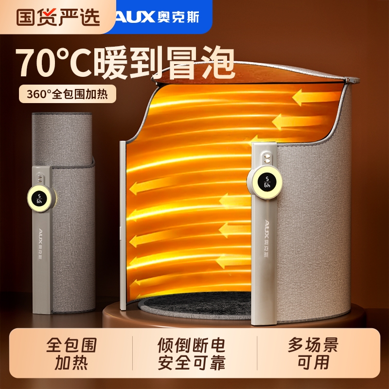 奥克斯暖脚神器办公室取暖器居家