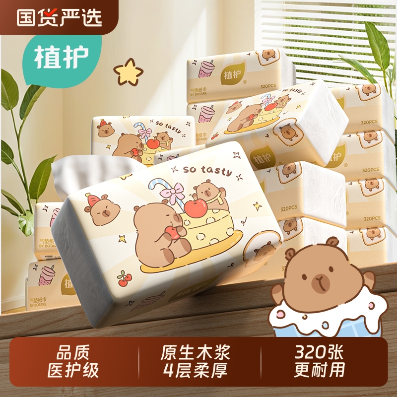 植护卡通水豚抽纸巾整箱实惠装