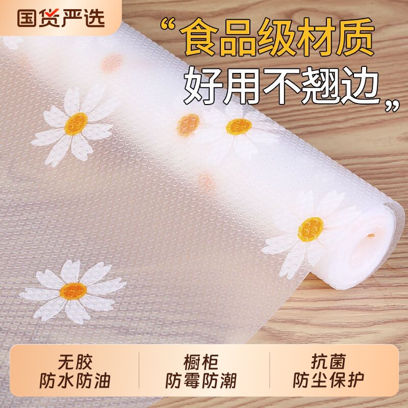 抽屉垫纸铺纸防潮垫厨房柜子防霉衣柜鞋柜防水防油贴纸防滑无胶