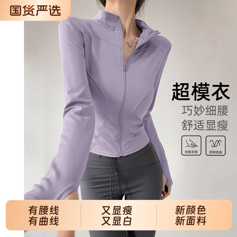 防晒衣夏季透气吸汗运动服女款图片