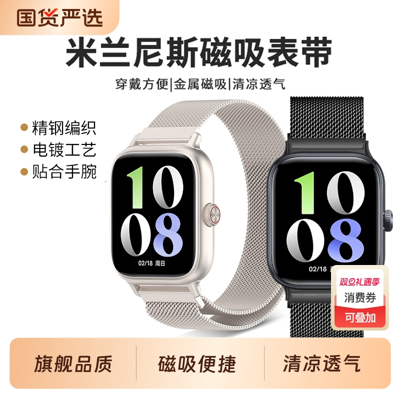 适用于vivowatchgt表带watch5米兰尼斯IQOO WATCH GT磁吸腕带智能运动手表vivowatch2/3金属不锈钢替换配件