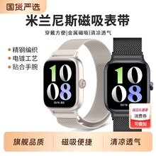 适用于vivowatchgt表带watch5米兰尼斯IQOO WATCH GT磁吸腕带智能运动手表vivowatch2/3金属不锈钢替换配件