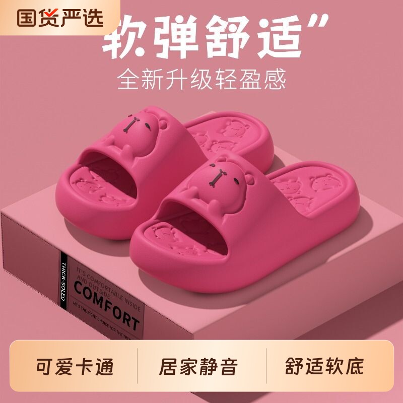 赛眸卡通儿童拖鞋女2026新款室内居家静音防滑卡皮巴拉厚底凉拖男