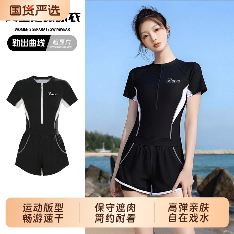 泳衣女保守速干夏季运动度假泳装图片