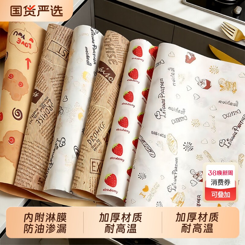 食品级防油纸三明治汉堡包装纸烘焙早餐油炸小吃托盘垫纸披萨专用