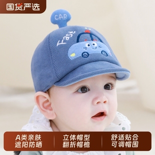 婴儿帽子秋冬季 防晒帽儿童纯棉棒球帽 男宝宝遮阳帽男童鸭舌帽秋款