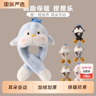 儿童企鹅一捏帽子围巾一体帽ins冬季宝宝保暖男女童护耳帽会动