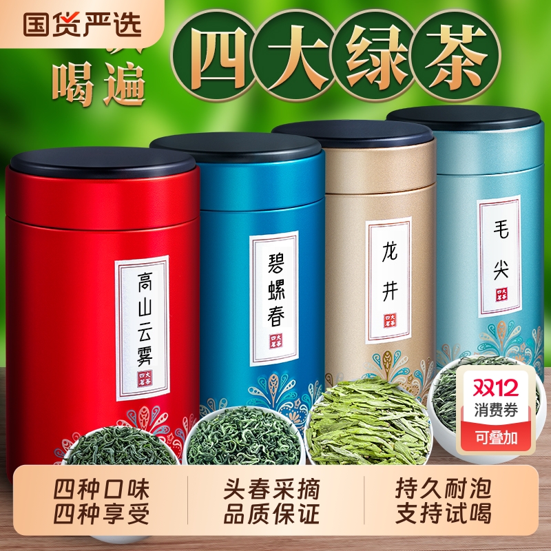 明前龙井茶500g|198人收藏
