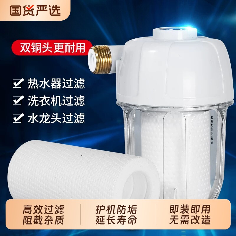 前置过滤器家用热水器进水洗衣机阻垢器净水器水垢滤水器除垢滤芯