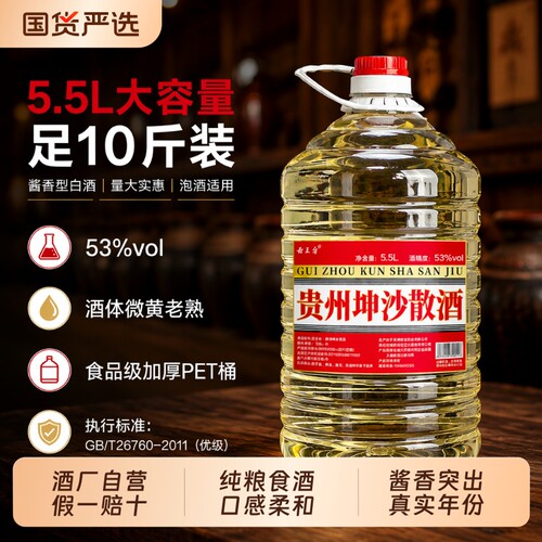 贵州酱香型白酒纯粮食酒