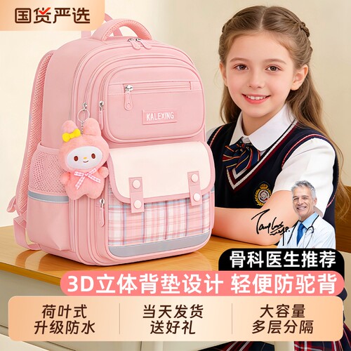 2026新款高颜值小学生女生书包