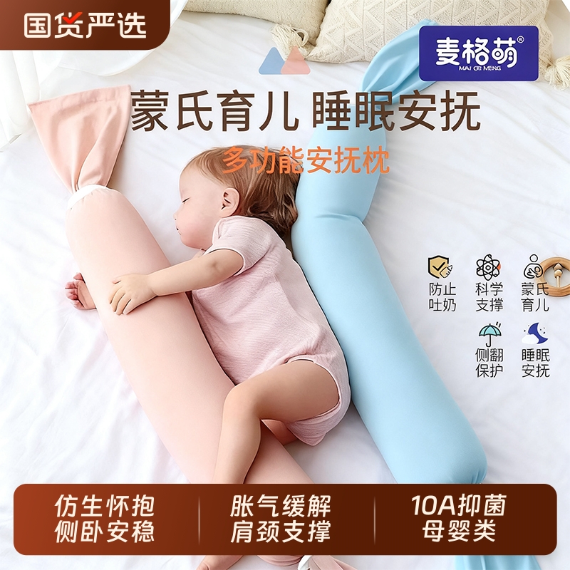 婴儿糖果安抚枕枕头哄睡哄娃神器