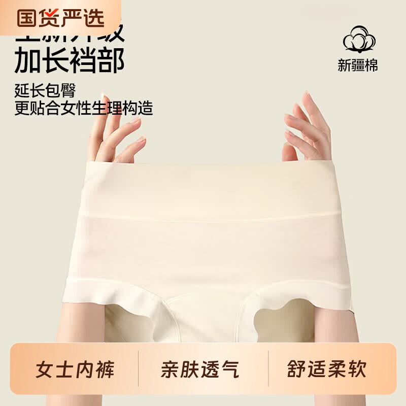 女士棉三角内裤新疆长绒棉软软糯糯舒适柔软亲肤透气抗菌
