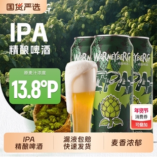 IPA精酿啤酒浑浊型小麦白啤烈性啤酒淡色艾尔500ml礼盒装