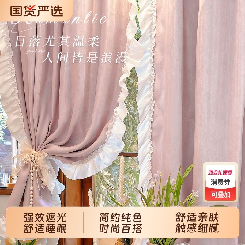 免打孔荷叶边窗帘时尚百搭成品隔断帘公主风全遮光护隐私遮挡帘新