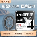 极细大力马子线正品 号4编PE线绑钩防咬主线大力马钓鱼线 超细0.03