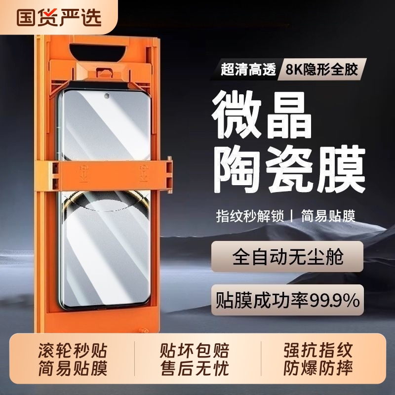 无尘仓适用oppofindx8pro手机膜findx7ultra陶瓷贴膜全屏fandx6曲面防摔oppo新款reno13pro/12/11/10/9秒贴x7
