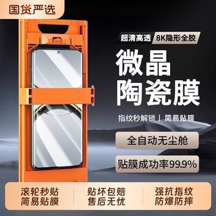 无尘仓适用oppofindx8pro手机膜findx7ultra陶瓷贴膜全屏fandx6曲面防摔oppo新款reno13pro/12/11/10/9秒贴x7