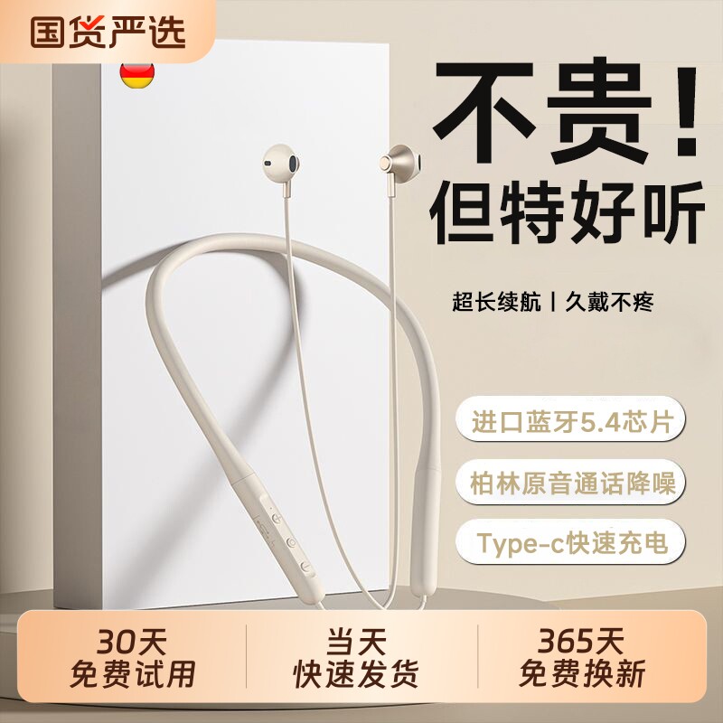 柏林之音蓝牙耳机运动挂脖式跑步用无线降噪长续航颈挂式2026新款