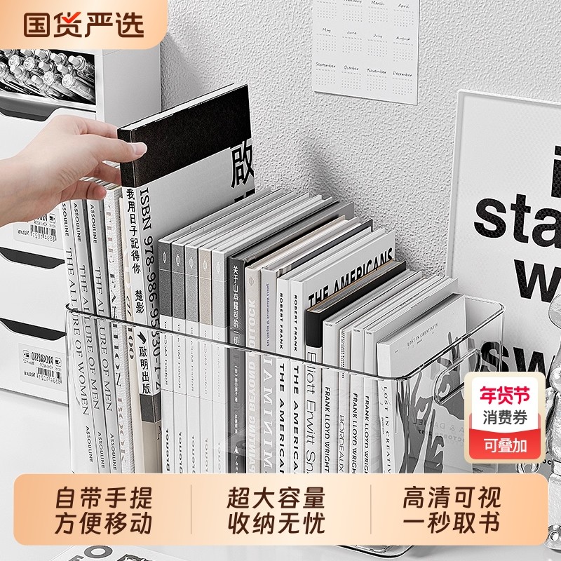 书立架桌面收纳盒亚克力透明办公桌收纳箱文具书桌宿舍收纳整理盒,收纳整理,书桌收纳置物架,淘宝优惠券,粉丝福利购,淘宝优惠卷