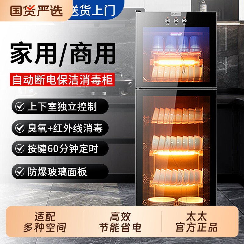 海先好太太新款消毒柜商用饭店立式厨房桌面台式家用消毒烘干碗柜