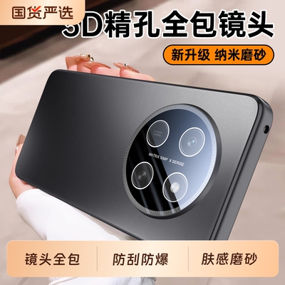 适用荣耀X80promax手机壳