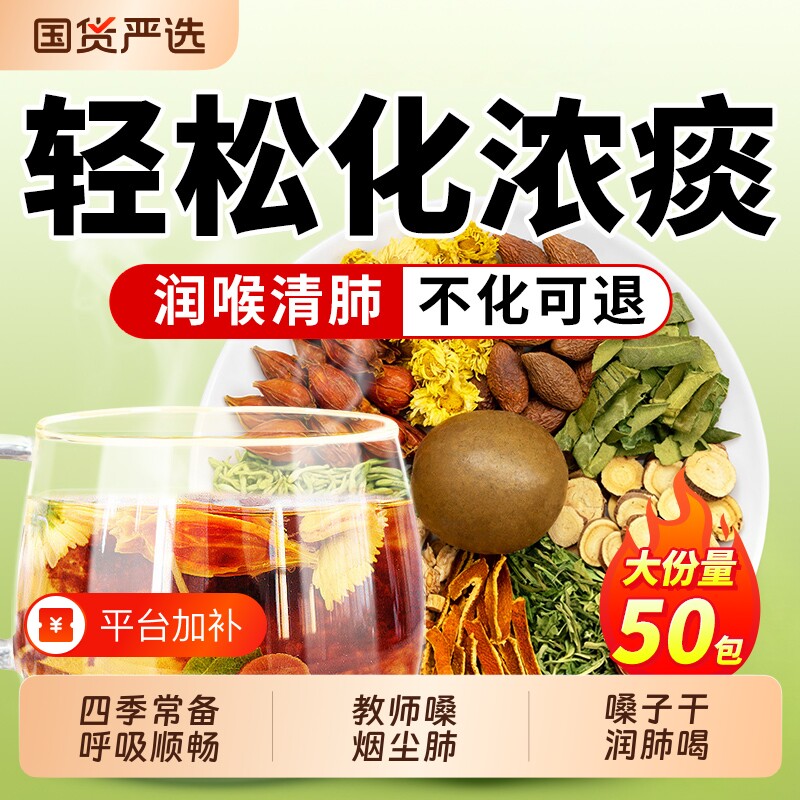 胖大海罗汉果雪梨咽清炎肺咽化止痰咳润喉菊花养生官方正品旗舰店