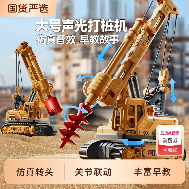 男孩2025新款大号钻地钻孔打桩机玩具车儿童挖掘机挖土工程车3岁