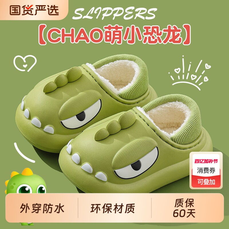 冬季儿童棉拖鞋包跟男童EVA厚底防水保暖亲子女宝宝包跟居家棉鞋