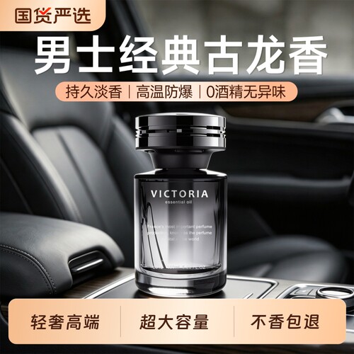 古龙车载香薰2026新款持久留香