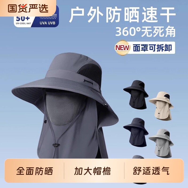 渔夫帽男夏季防紫外线户外遮阳帽子钓鱼遮脸防晒帽太阳帽护颈面罩