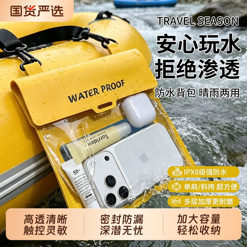 手机防水袋游泳专用大容量可触屏拍照海边女斜挎水上乐园漂流防水图片