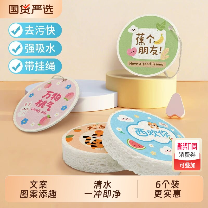 压缩木浆洗碗海绵擦卡通刷锅碗神器不易沾油吸水魔力擦厨房百洁布