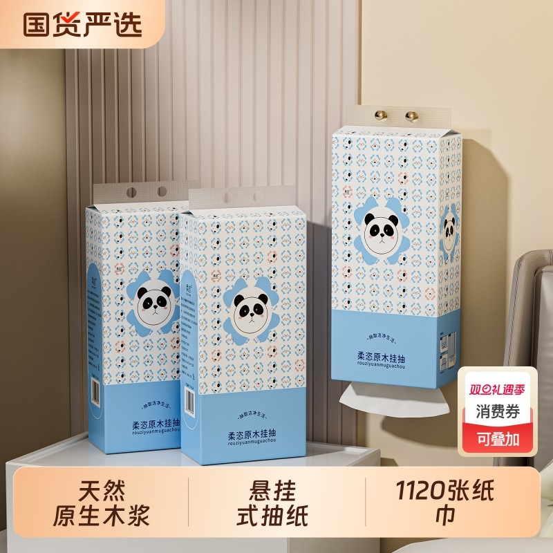1120张加量加大家用悬挂式抽纸底部抽取式纸巾餐巾纸卫生纸面巾纸
