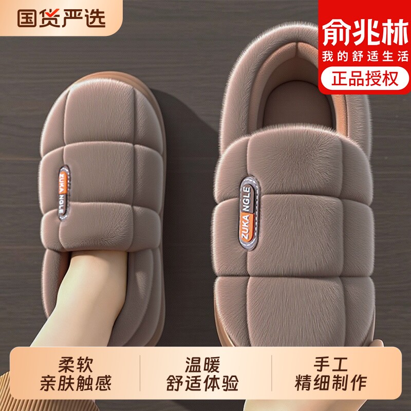 俞兆林老人棉拖鞋男防滑包跟秋冬季2025新款室内保暖棉鞋女款居家