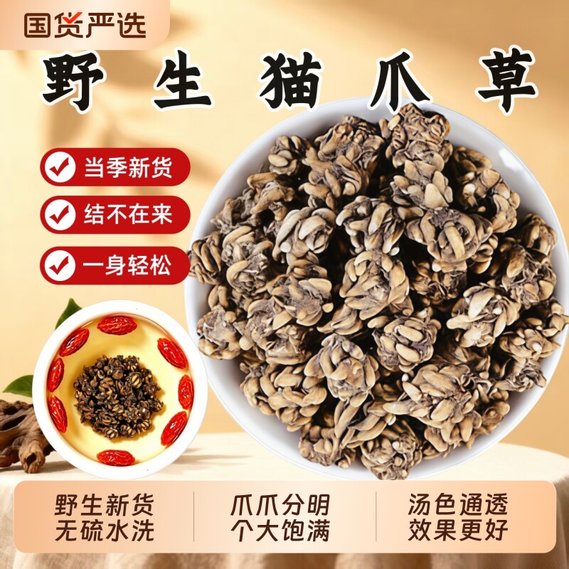 野生猫爪草中药材特级正品江西水洗猫抓草猫瓜草猫爪毛抓草泡水喝