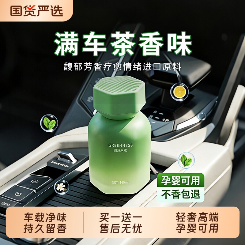 车载香薰2025新款高档汽车香水香氛车内留香男女款净化空气去异味
