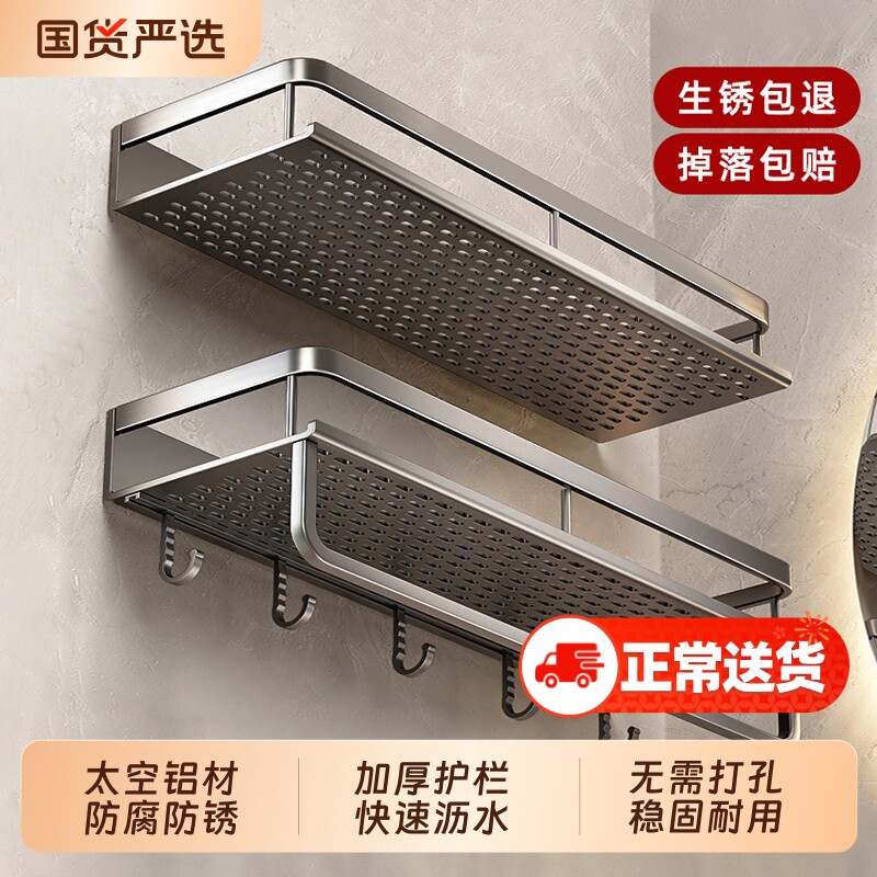 卫生间置物架浴室免打孔壁挂架子收纳架墙上卫浴厕所洗手间洗漱台