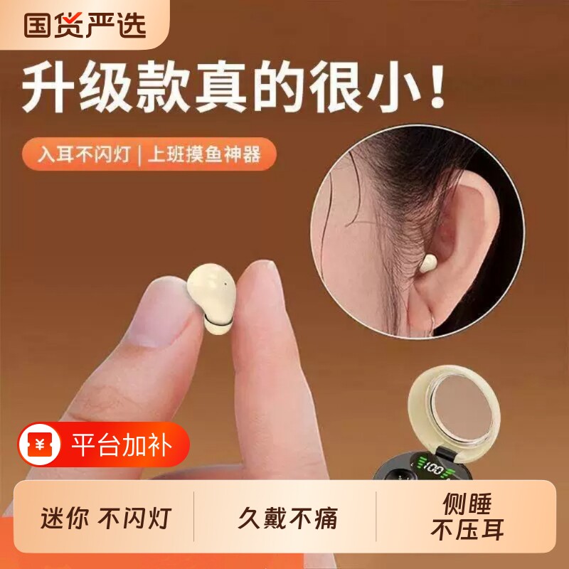 蓝牙耳机隐型特小迷你无线超小2026隐形降噪入耳新款睡眠手机通用