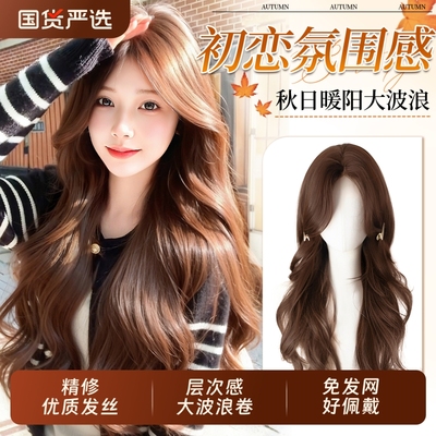 假发女全头套式不用戴发网头顶补发自然无痕水波纹长卷发款假发套