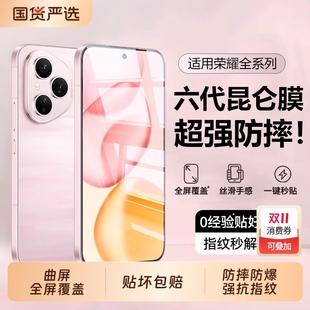 300手机膜100pro曲屏Magic7 4防爆3保护贴膜 6全屏覆盖90 70屏幕x50i防摔5 适用荣耀200钢化膜荣耀400新款