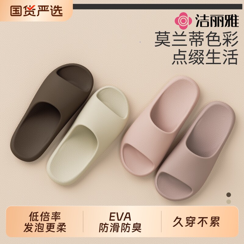 洁丽雅拖鞋室内家居2026新款浴室洗澡防滑防臭情侣凉拖男士红色