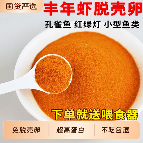 丰年虾卵脱壳小鱼苗开口鱼粮小型热带鱼鱼食斗鱼孔雀鱼幼鱼成鱼