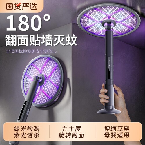 电蚊拍充电式家用超强力灭蚊灯二合一2026新款可伸缩苍蝇拍灭蚊驱蚊神器自动诱蚊灯婴儿孕妇物理电击灭蚊