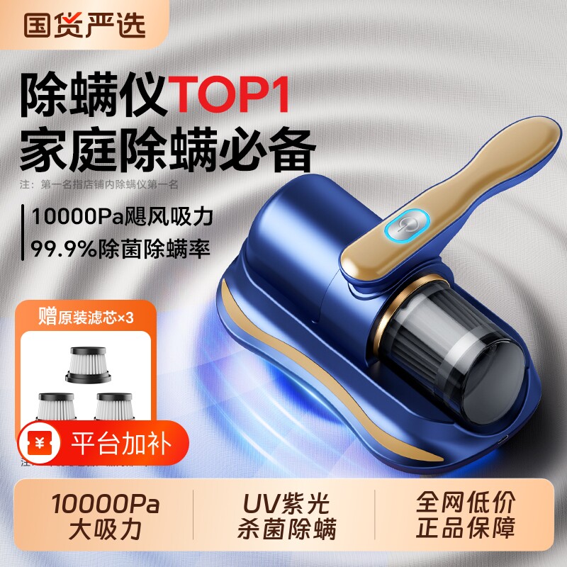 本博床上除螨仪吸尘器全自动紫外线除螨家用杀菌机无线除螨虫神器
