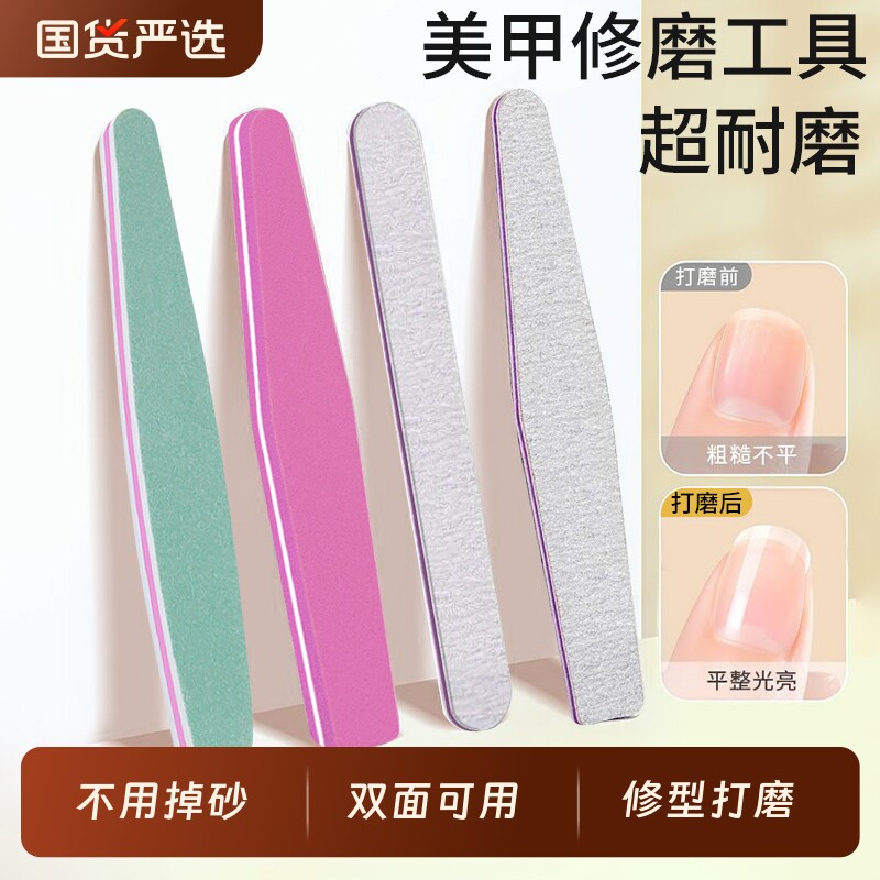 指甲锉美甲工具打磨修指甲搓条磨砂条卸甲套装专用锉抛光砂条修甲 - 国货严选旗舰出品