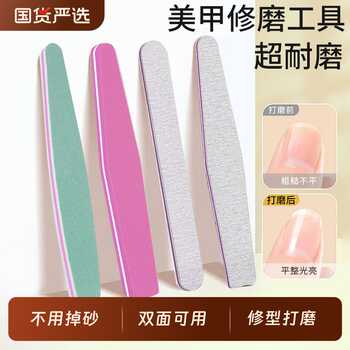 美甲打磨修型套装|超6000次加购